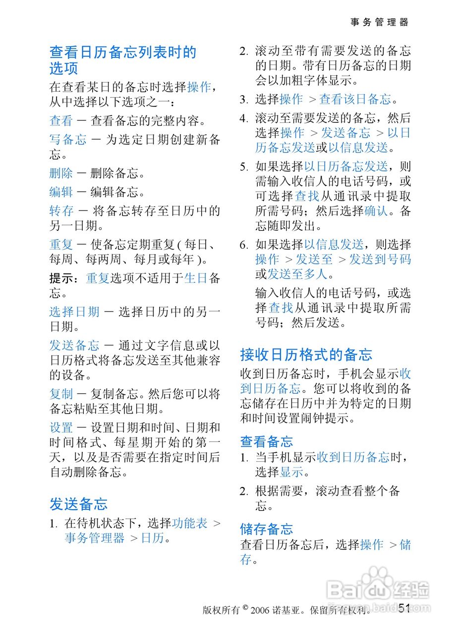 诺基亚1315手机使用说明书:[6]