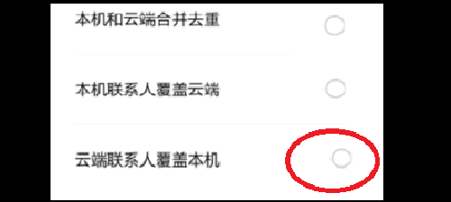 如何将excel表格中的联系方式导入手机中