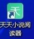 天天小说阅读器如何缓存全本