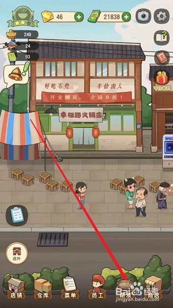 幸福路上的火锅店怎么研发菜品