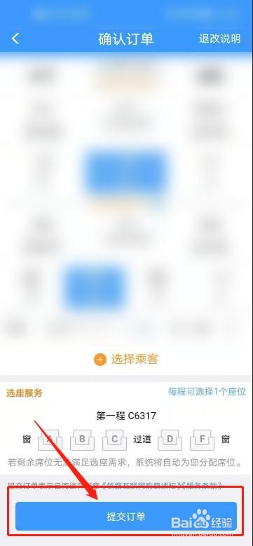 铁路12306如何预定火车票