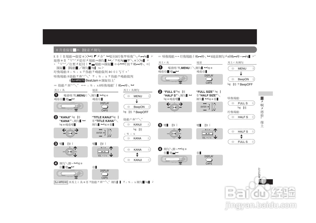 松下 SJ-MR240 MP3说明书:[2]
