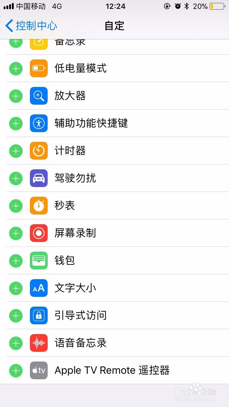 iPhone怎么录屏？