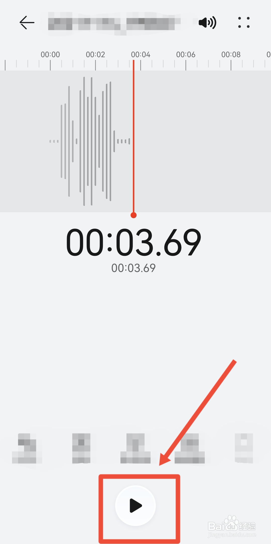 录音电话怎么查录音