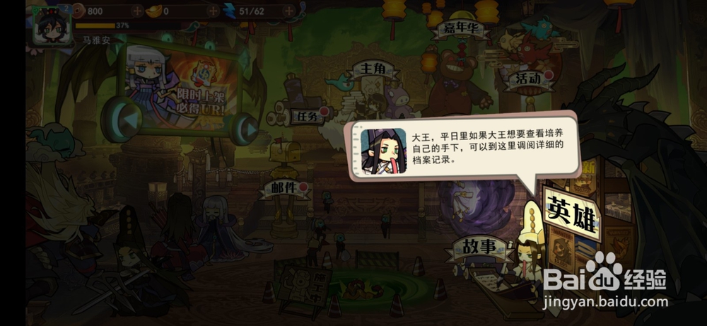 大王不高兴如何获得时装？