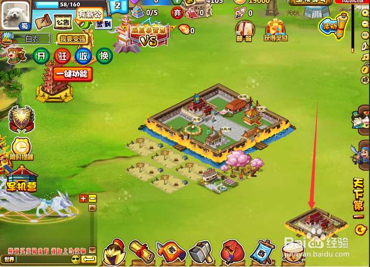 胡莱三国辅城怎么升级