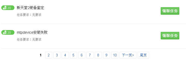 百度经验如何查看更多更早的任务经验