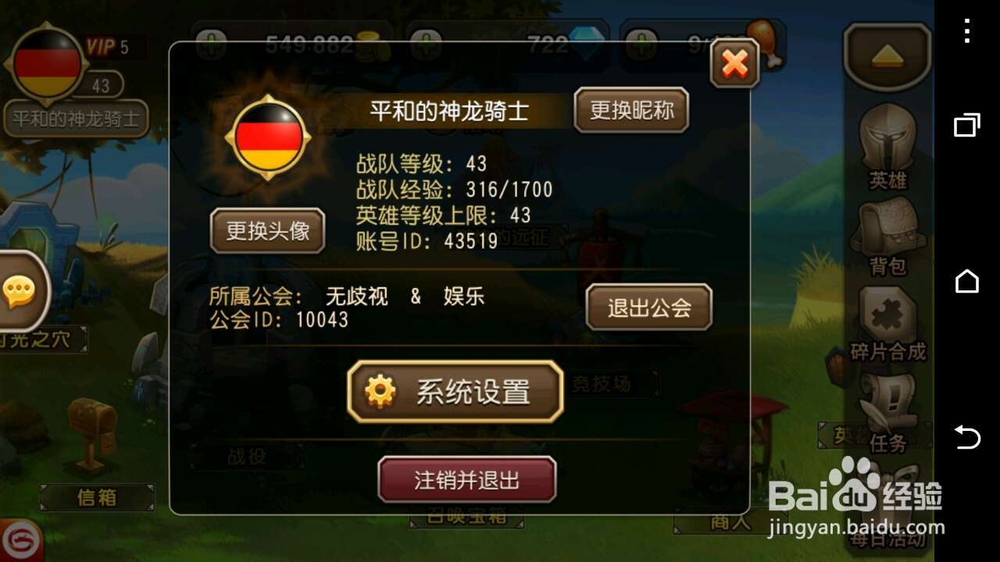 刀塔传奇之mo9先玩后付礼包