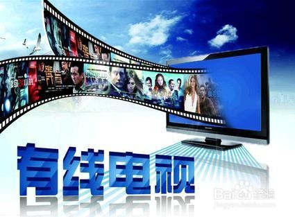 有线电视未来还有发展空间吗？