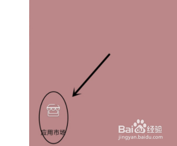 如何设置华为应用市场个性化推荐？