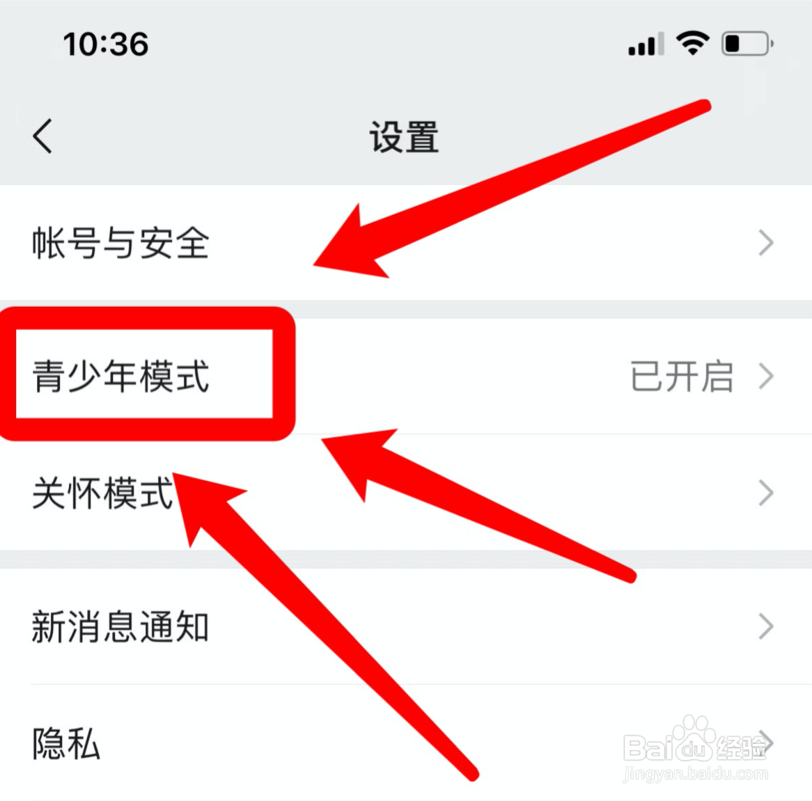 怎么设置微信监护人