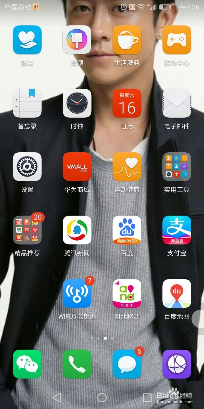 手机百度里的晒团圆赢红包在哪