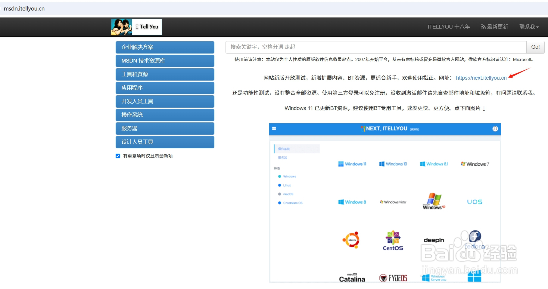 Windows纯净版系统多款软件下载