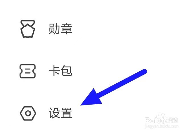 好柿花生怎么查看黑名单