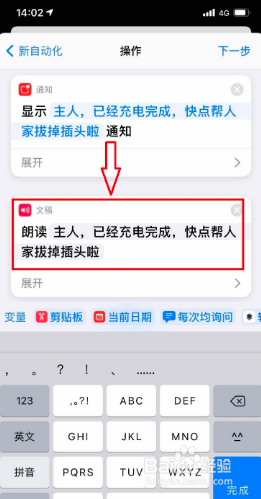 苹果充电提示音视频保存