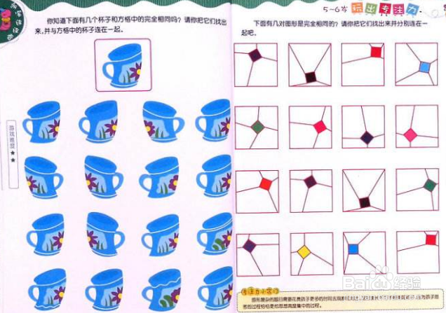 如何提升专注力？