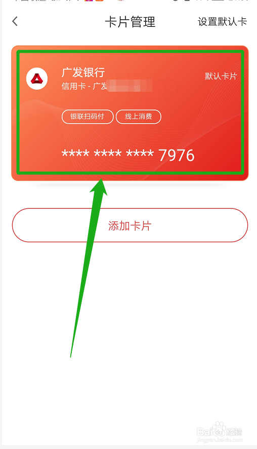 广发信用卡如何查看账单日和还款到期日
