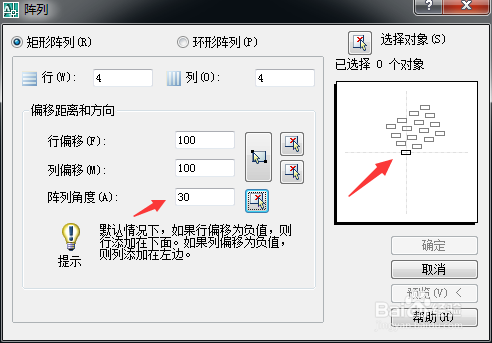 CAD中阵列的使用操作