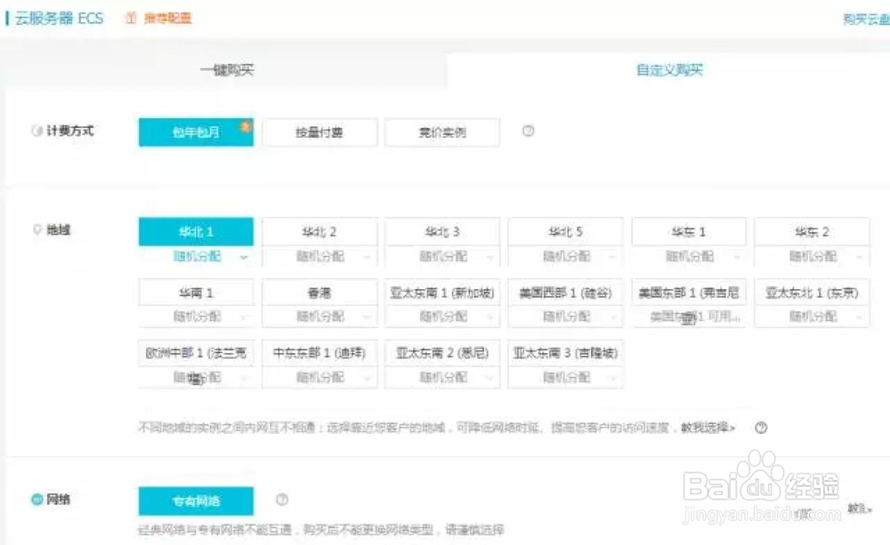 怎样在阿里云上部署windows环境