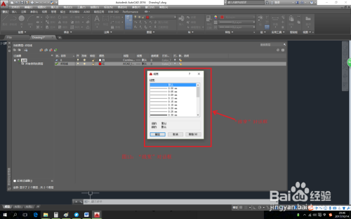 怎样创建Auto CAD图层?