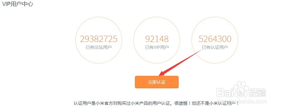 小米酷玩体验资格怎么获得