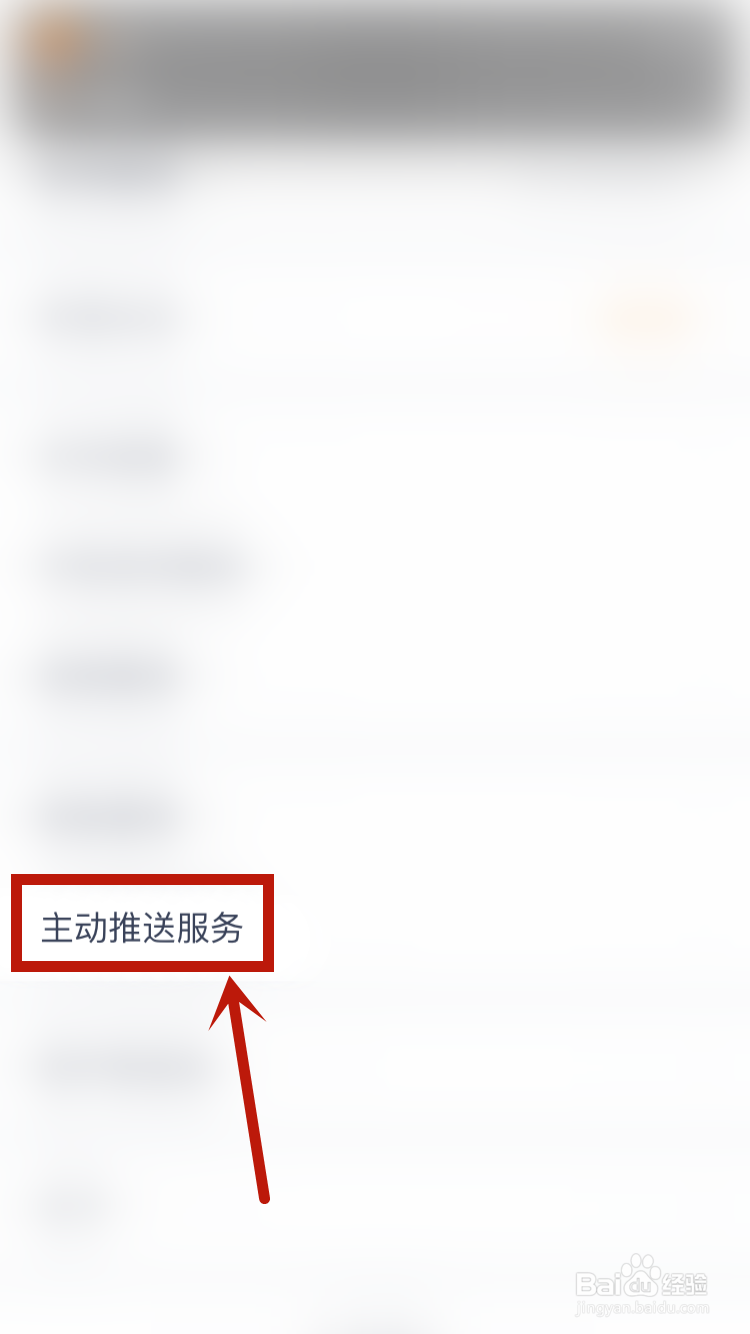 度小满金融如何开启个性化推荐服务