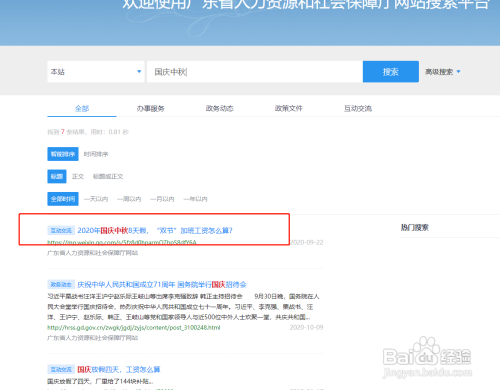 2020中秋加班工资如何计算