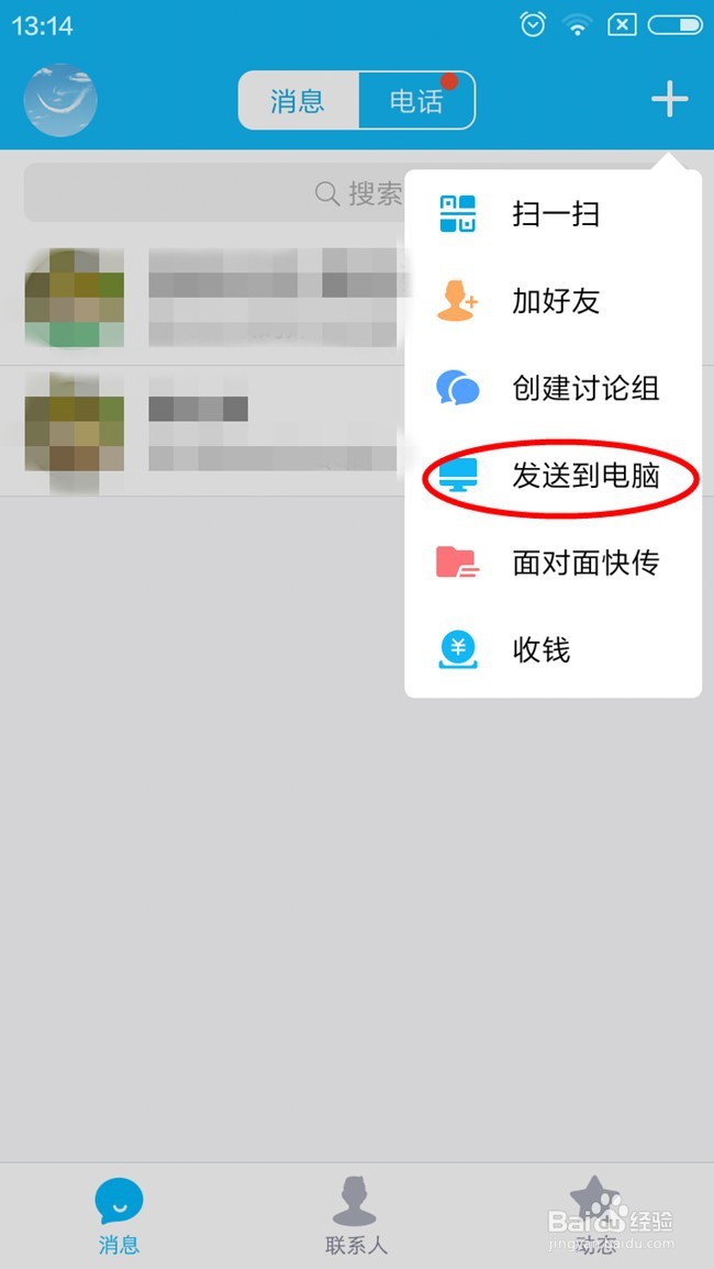 怎么把手机上的图片文件等传到电脑上