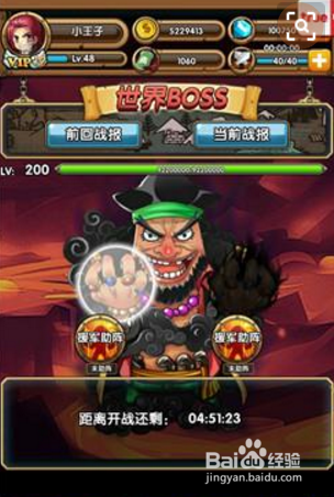 百万手办王攻略世界Boss玩法介绍