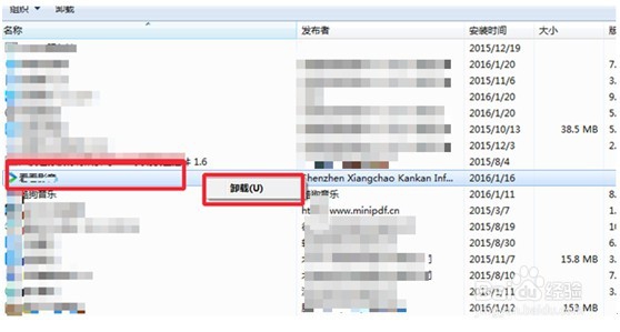 Windows系统怎么卸载软件