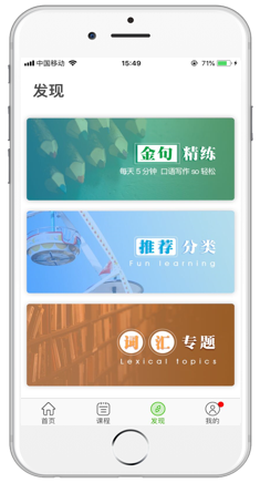如何使用维词app查看高考英语重难点词汇