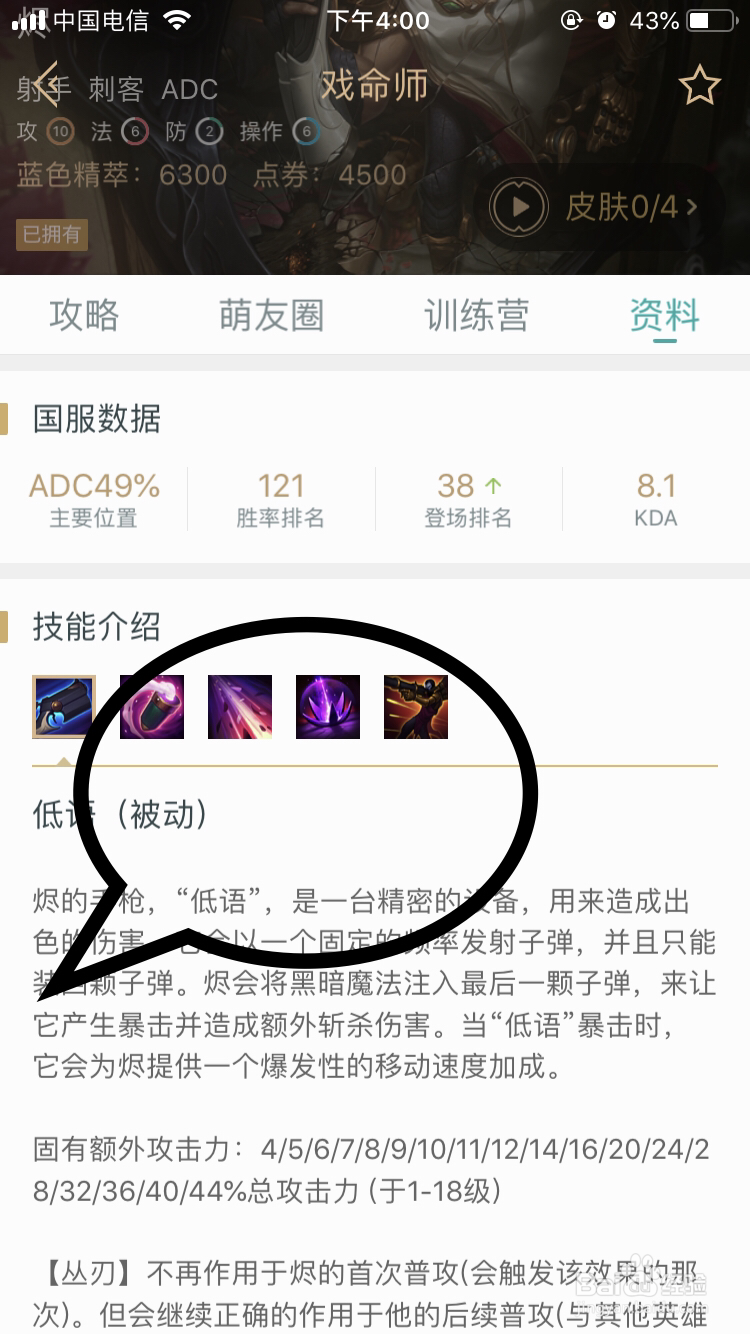 戏命师烬如何释放技能
