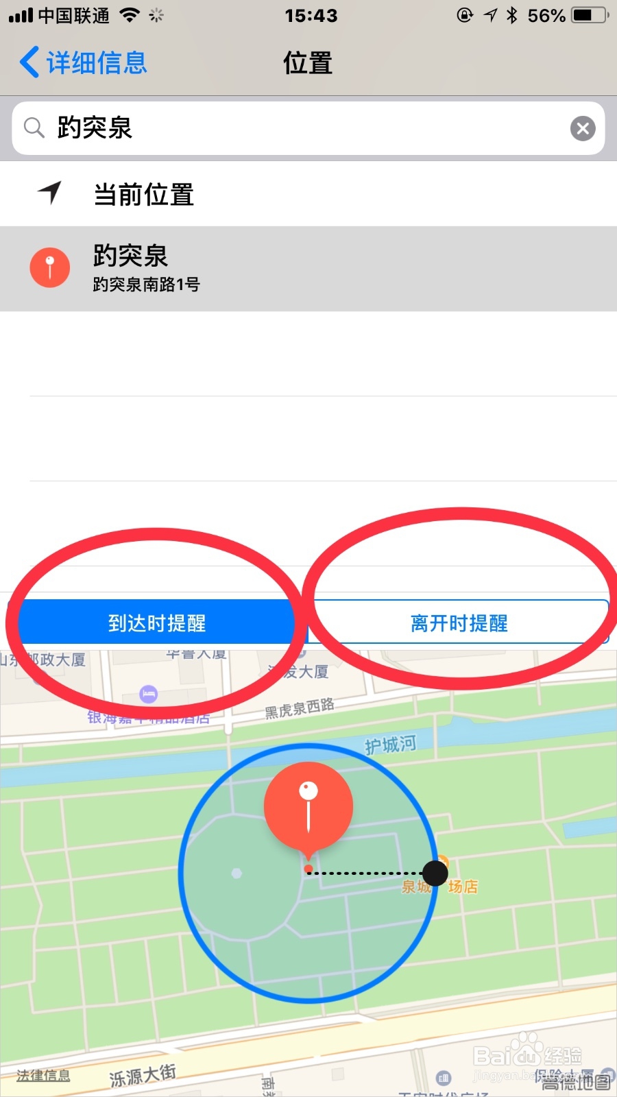 如何使用苹果手机中的提醒事项。