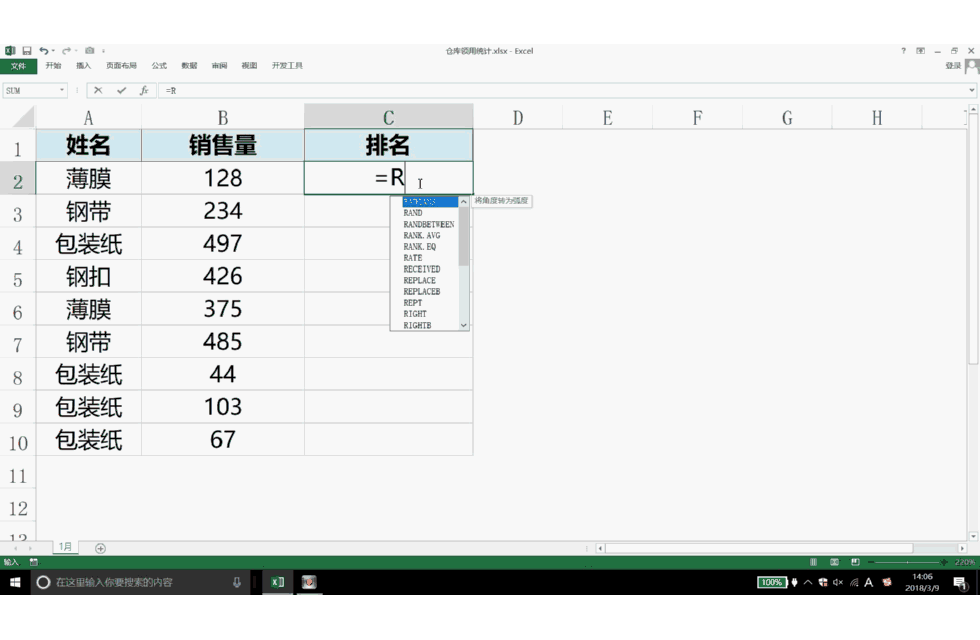 Excel快捷键大全4：常用快捷键精选11-20_动图