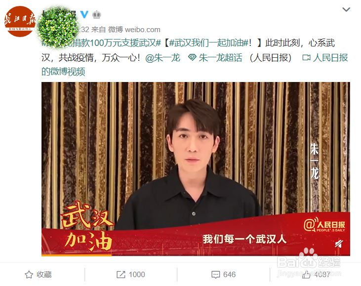 以正确方式打开追星