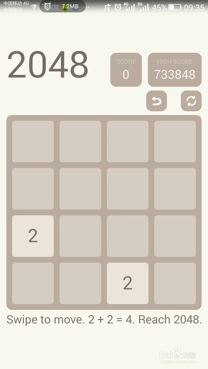 《智力2048》游戏如何通关