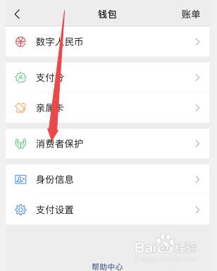 微信的手势密码怎么改