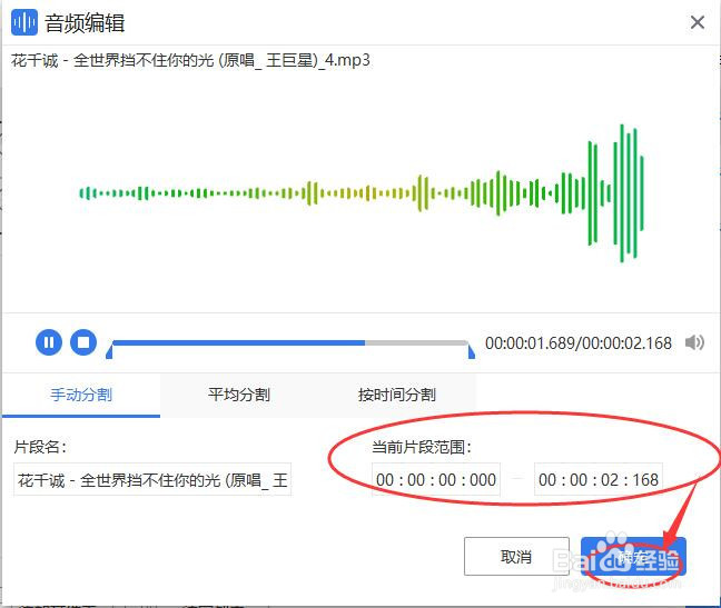 怎么合并音乐音频合并软件