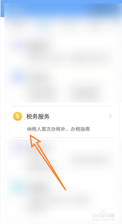 主播补税怎么补