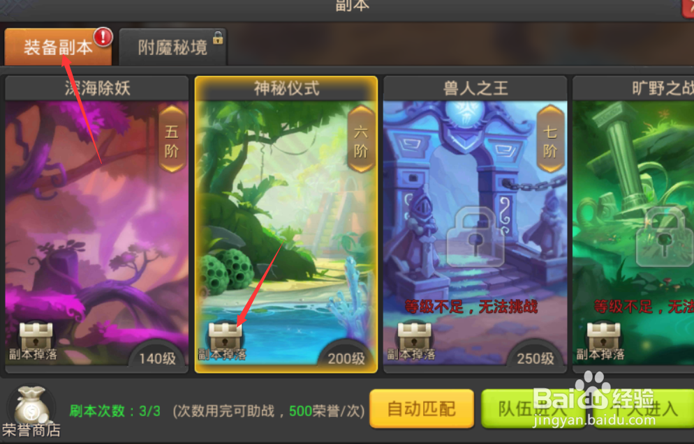 王者之光如何获取高等级装备