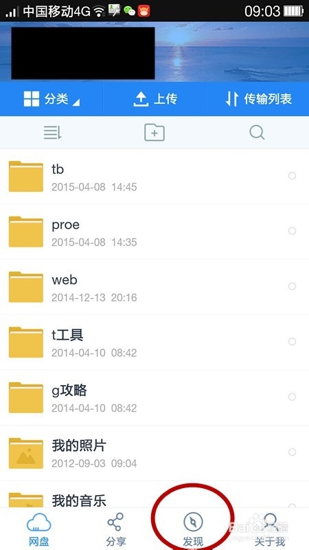 如何恢复手机信息资源