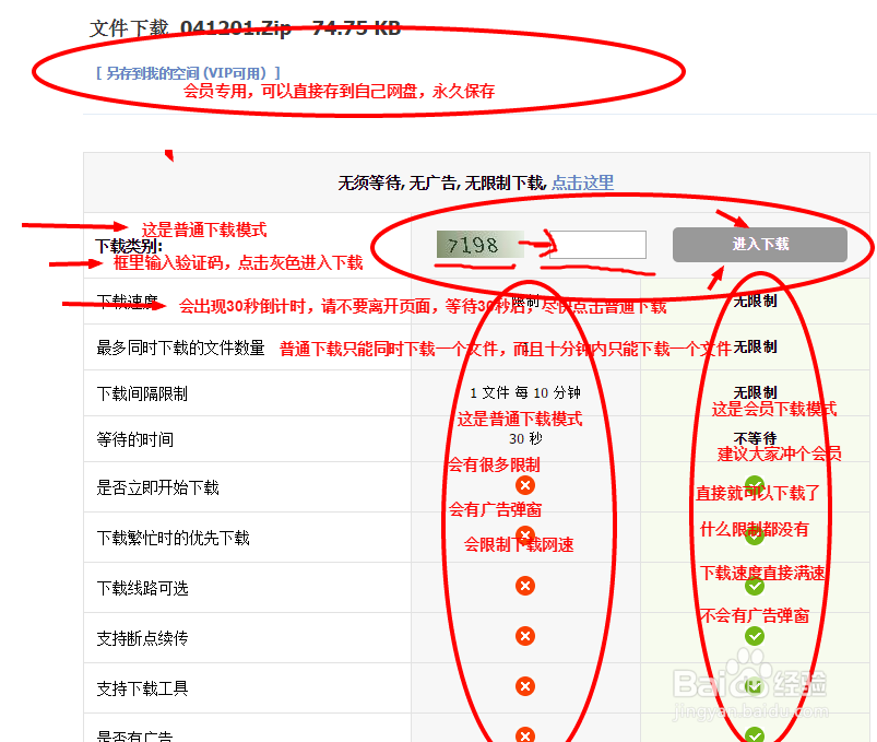 教你yunfile网盘2015新版本文件下载