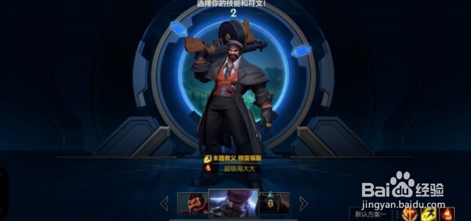 lol手游怎么亮牌子