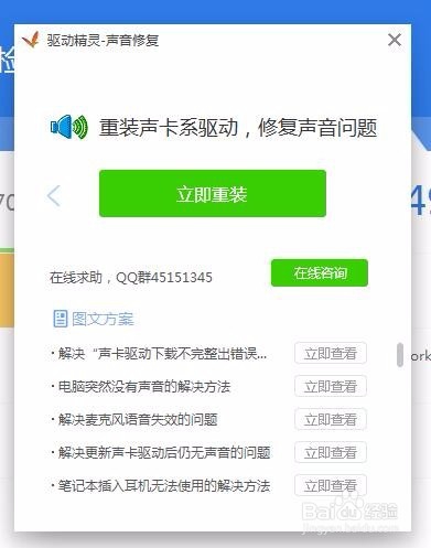 电脑没有声音怎么办