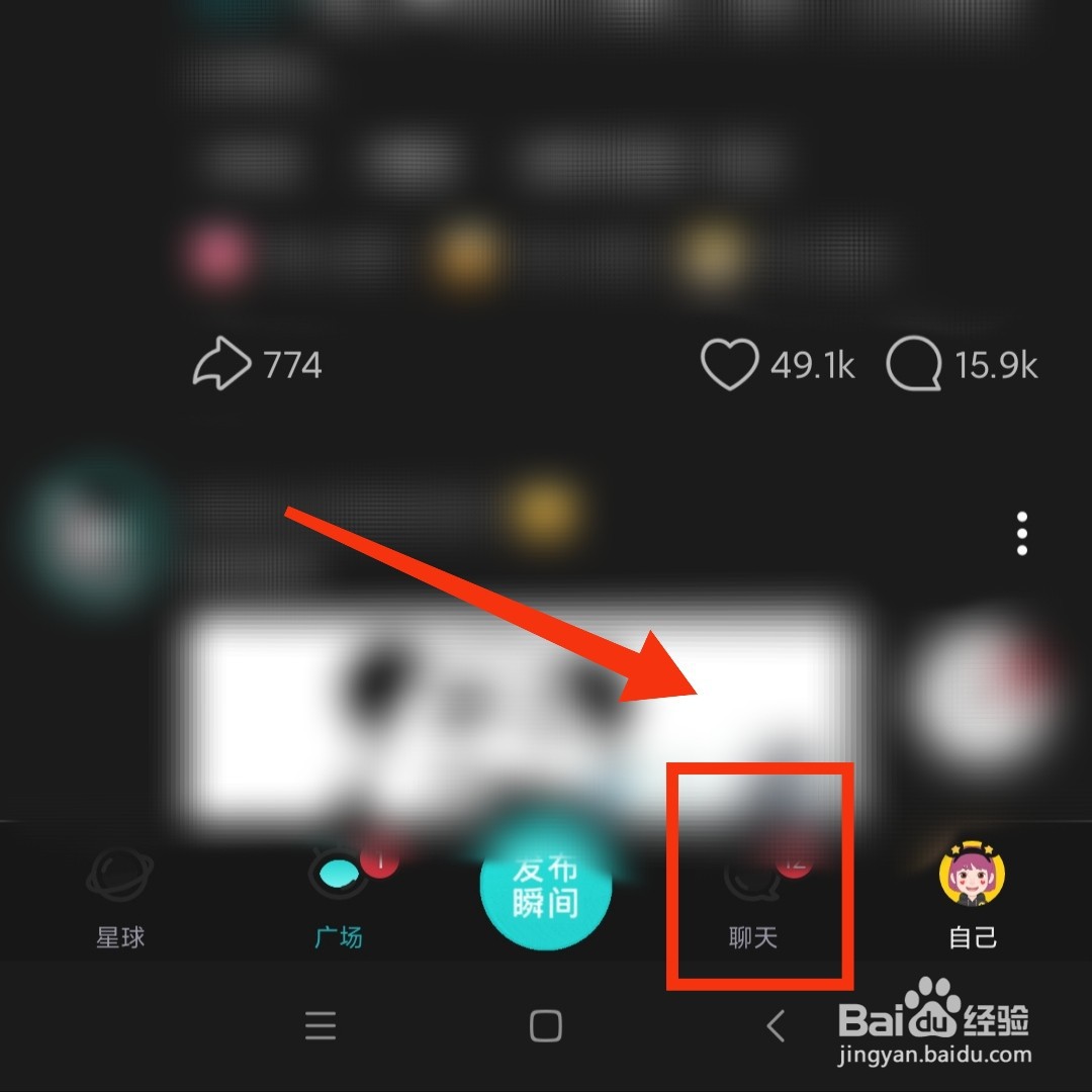 Soul软件怎么设置冒泡打卡