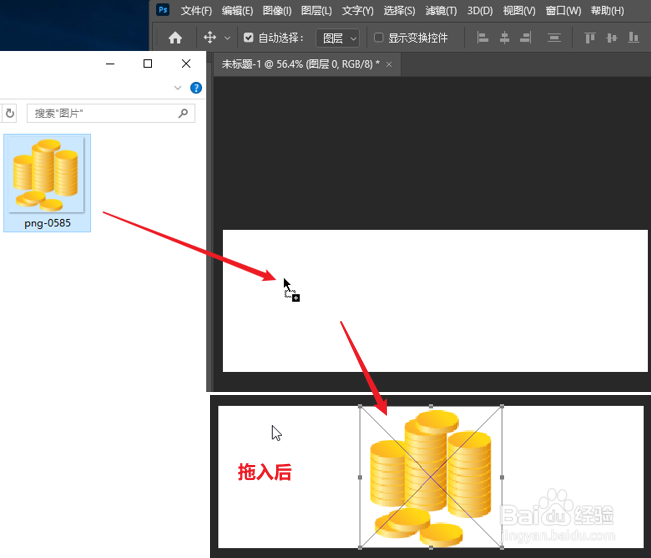 Photoshop如何将图片导入到当前画布中