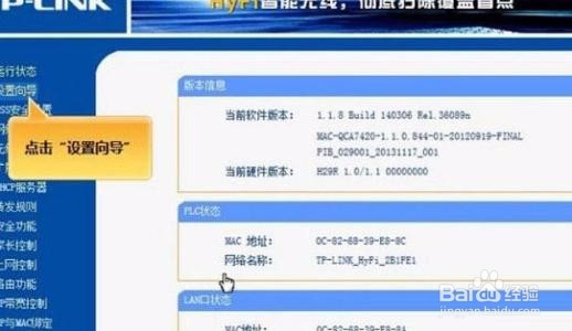 tp-link路由器怎么连接电信光纤猫