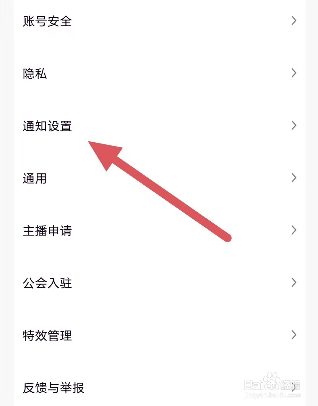引力星球如何查看通知设置