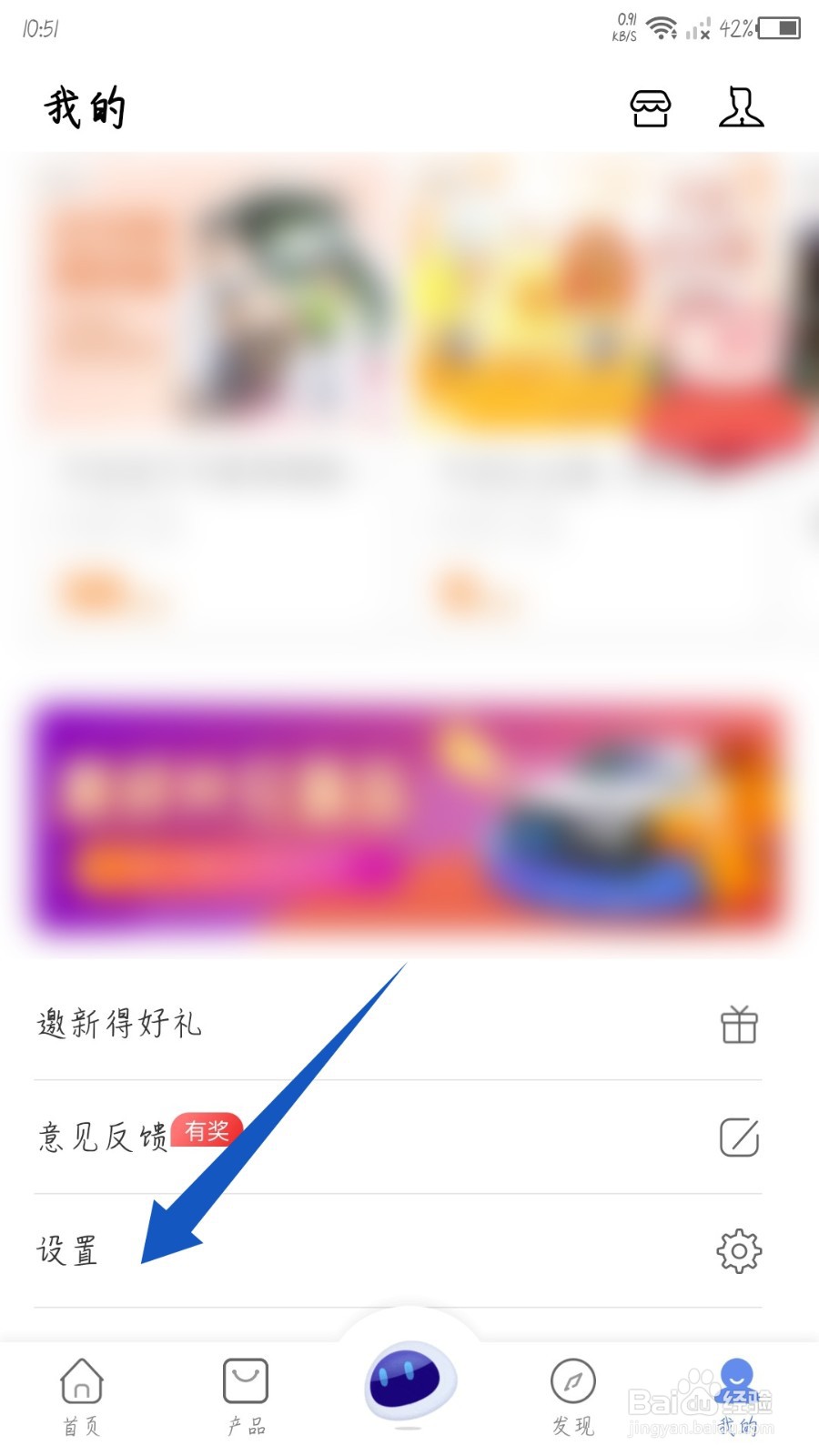 创保网怎么注销账号