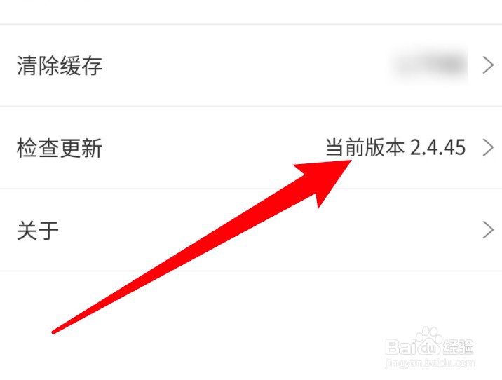 智慧海都app在哪里可查看到当前的版本